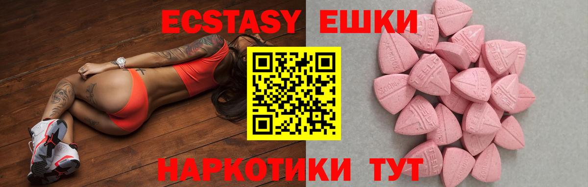 Ecstasy mix  hydra маркетплейс  Балашиха  ЭКСТАЗИ  Вход с VPN  Ecstasy Cube 