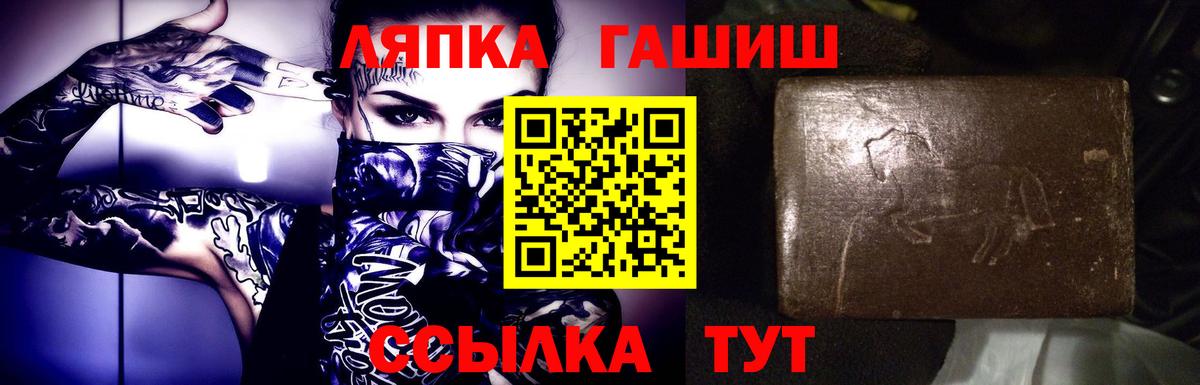 ГАШИШ хэш  Гашиш  Балашиха  Вход с VPN  ГАШ убойный 