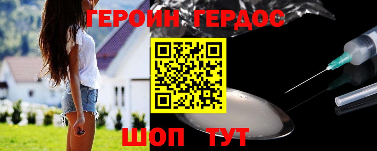 Героин афганец  Вход с VPN  Балашиха 