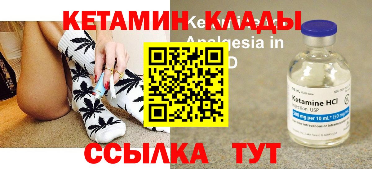 Кетамин VHQ  Вход с VPN  Балашиха  КЕТАМИН VHQ 