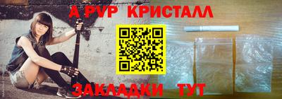ALPHA-PVP Ярославль