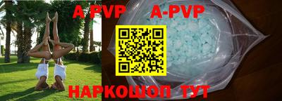 ALPHA-PVP Ярославль