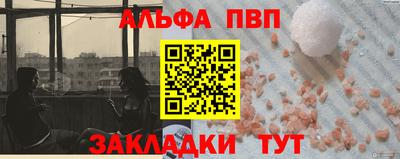 ALPHA-PVP Ярославль