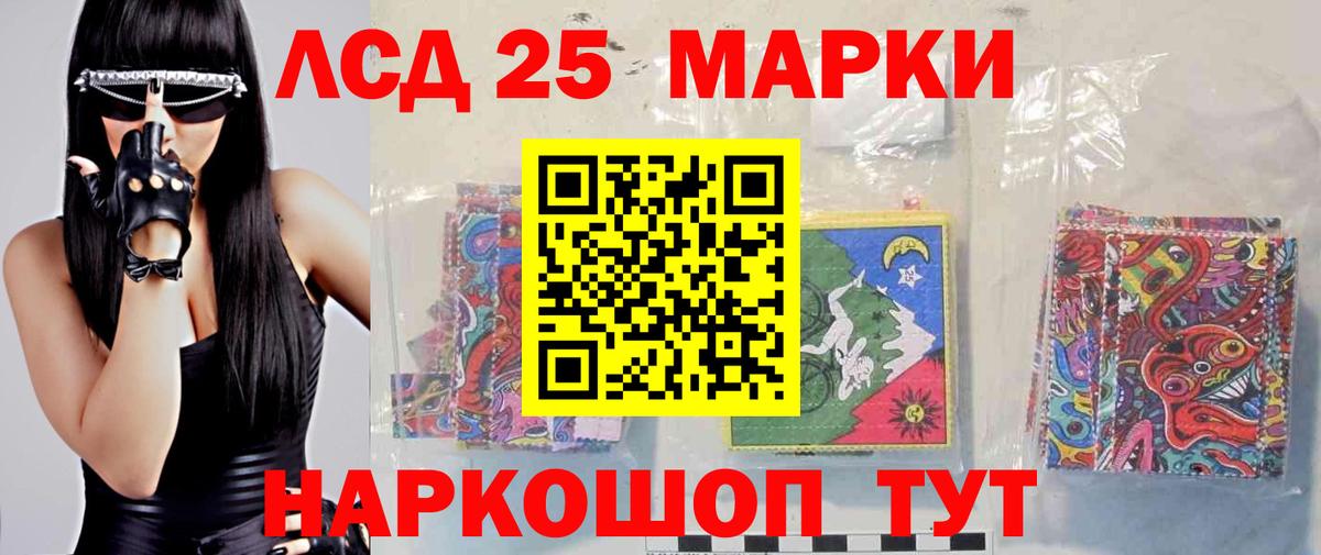 LSD-25 экстази кислота  Лсд 25 экстази кислота  Вход с VPN  Балашиха 