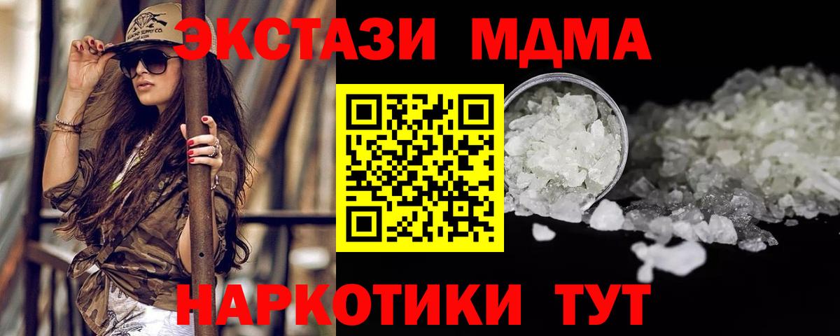 МДМА VHQ  Вход с VPN  MDMA  MDMA кристаллы  Балашиха 