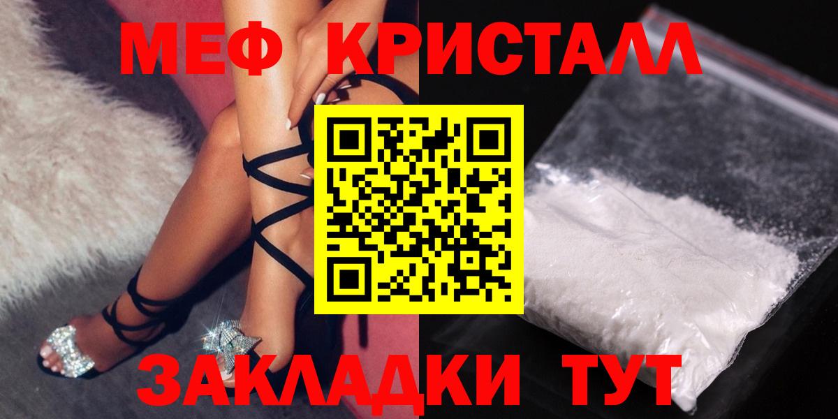 закладки  МЯУ-МЯУ мука  Балашиха    как зайти  МЯУ-МЯУ мяу мяу  Вход с VPN 