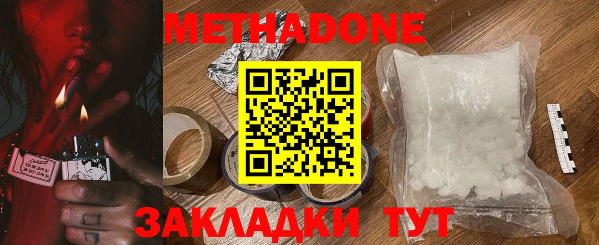 Метадон белоснежный    ссылки  Балашиха  Вход с VPN  Метадон кристалл 