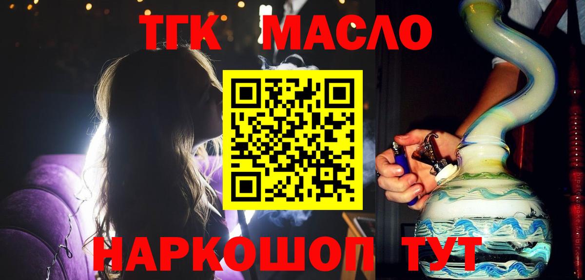 Дистиллят ТГК Wax  сколько стоит  Вход с VPN  Балашиха  ТГК гашишное масло 