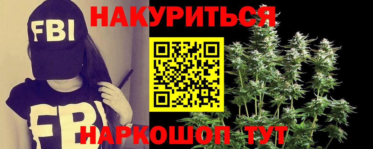 Балашиха  Бошки марихуана Ganja  Конопля LSD WEED  Каннабис Ganja  Шишки марихуана Amnesia  Вход с VPN 
